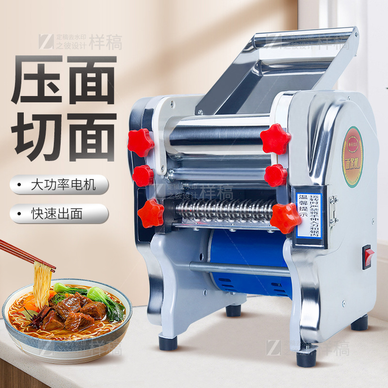 家用全自动不锈钢面条饺子皮新款小型面条机电动擀商用