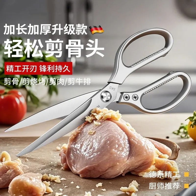tijeras de cocina alargadas, tijeras de hueso de pollo de acero inoxidable de alta dureza afilada, tijeras de hueso de carne, tijeras de verdura