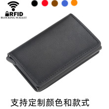 卡包男欧美短款防磁多卡位卡套自动弹卡式银行卡夹RFID防盗刷卡包