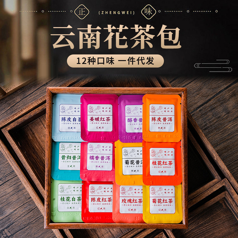 Flower Tea Bags Individually Packaged Chrysanthemum Tea Yunnan Tangerine Peel White Tea 12 Flavors Pu'Er Tea Small Square Slices Biscuits Tea Delivery Flower Tea Bags Individually Packaged Chrysanthemum Tea Yunnan Tangerine Peel White Tea 12 Flavors Pu'Er Tea Small Square Slices Biscuits Tea Delivery
