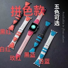 适用苹果iwatch头层牛皮拼色表带applewatch皮革表带小牛皮拼色款