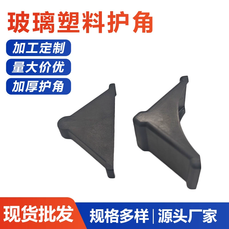 Односторонний пластиковый угловой протектор, треугольная упаковка, уголок для предотвращения столкновений, экспресс-шкаф, деревянная доска, фоторамка, упаковка для дверей и окон, защитный уголок