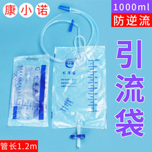 康小诺一次性引流袋导尿管集尿袋防逆流1000ml加厚1.2米独立包装