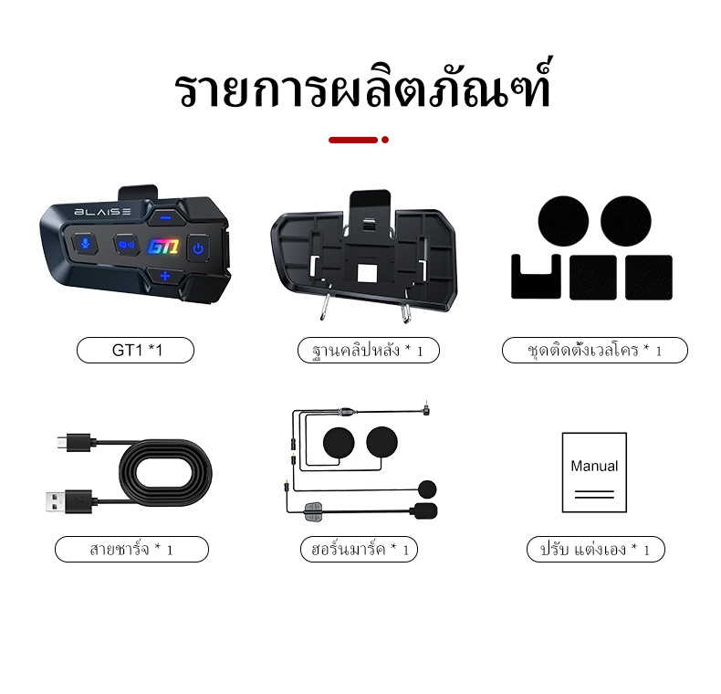 Blaise Gt1 0m Intercom Helmet Intercom Bluetooth Cross-Border Motorcycle Helmet Bluetooth Headset