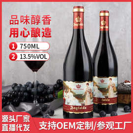 腾晖酒业厂家直供干红葡萄酒 昂富庄园750ml赤霞珠14度红酒批发