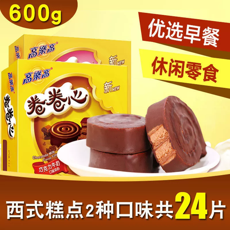 Ролл ролл 25 г * 1 коробка шоколадный молочный вкус офисный десерт Западный стиль сэндвич-кекс 600 г бесплатная доставка