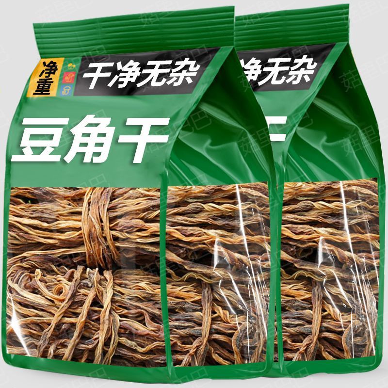 净重晒干豆角干货批发无干燥剂新鲜农家豇豆干长豆角菜类厂家直发