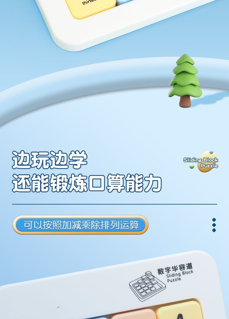 Rompecabezas de bloques deslizantes magnéticos para niños, rompecabezas de matemáticas de carretera Huarong, juguetes educativos interactivos, juegos de mesa divertidos, regalo para niños