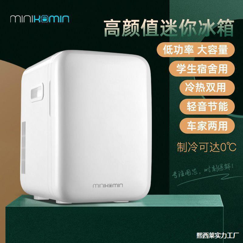 藏家出租房储家用学生小型母乳出租冷藏宿舍冷藏小冰箱车载专用携