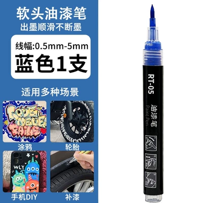 scratches on hardware, metal, and – Avtomobil boya qələmləri - matte-blue-soft-tip-touch-up-pen-1-piece-rt-05-soft-tip-is-more-suitable-for-corners-curves-and-holes