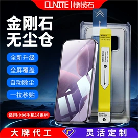 手机保护膜;平板保护膜;iPhone贴膜