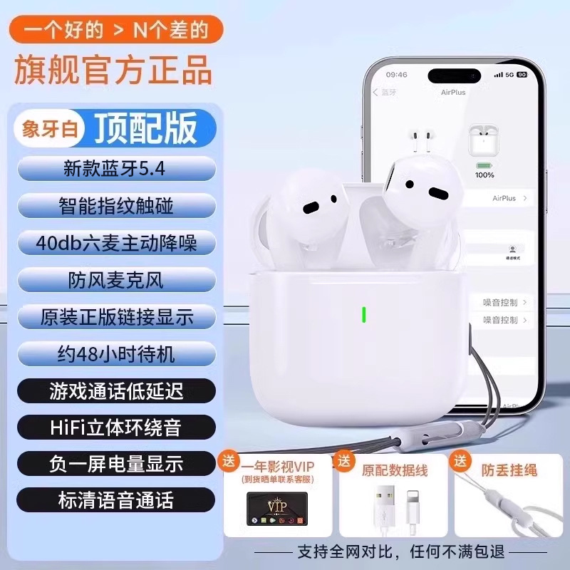 2025 nuevo auriculares Bluetooth inalámbricos de seis generaciones Huaqiang Bei para Apple 16 teléfonos 15pro2 al por mayor
