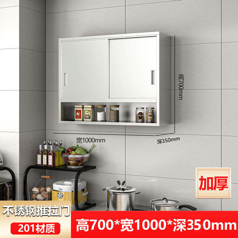 家庭用304ステンレス吊り戸棚キッチン食器収納ロッカー壁戸棚多層壁掛け戸棚|undefined