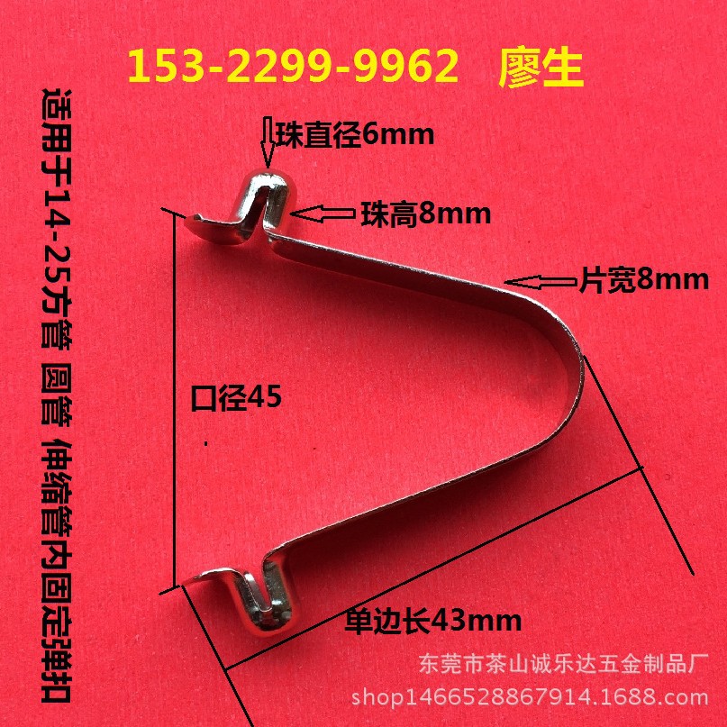 厂家直销双头6mm管内定位弹扣  弹簧扣  跳珠扣  V U 型弹片弹扣