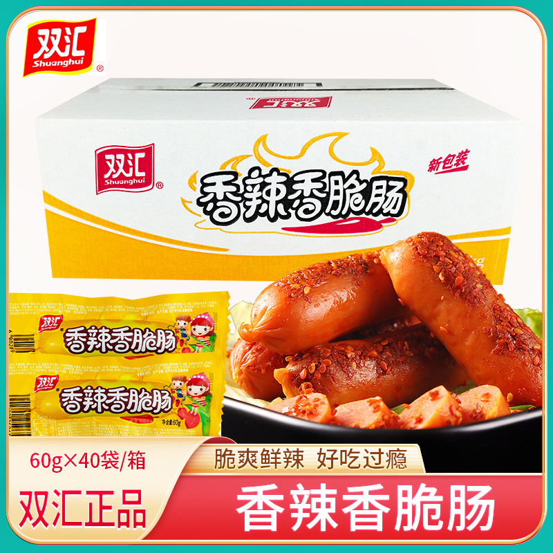香辣香脆肠60g脆皮肠玉米热狗肠火腿肠即食辣味零食泡面搭档