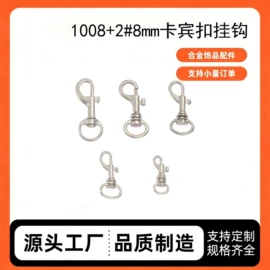 服饰箱包五金;钥匙扣及钥匙扣配件;其他箱包配件