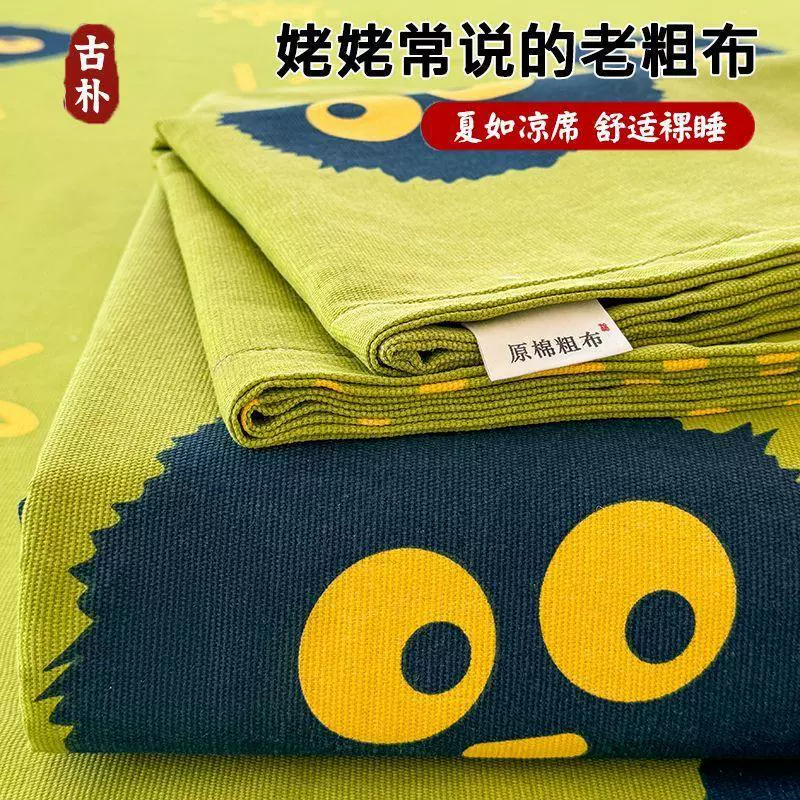 LEHOME утолщенная грубая хлопчатобумажная старая грубая ткань, комплект из трех предметов, простыни, односпальные, двуспальные, одеяло для студенческого общежития, коврик