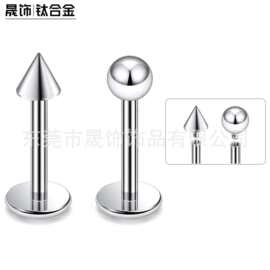F136钛合金耳钉唇钉定制基础款配件G23镜面抛光穿刺饰品穿孔