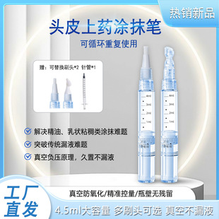 4.5ml��շ��bƿ��覹P���ʹP�۵�Һ���b�P�c���P�^Ƥ��ș�TĨ�P