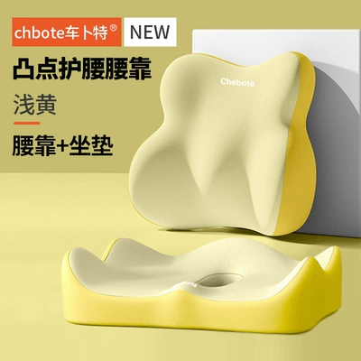 Memory Foam Neck and Waist – Waist support - lumbar-support-seat-cushion-light-yellow-