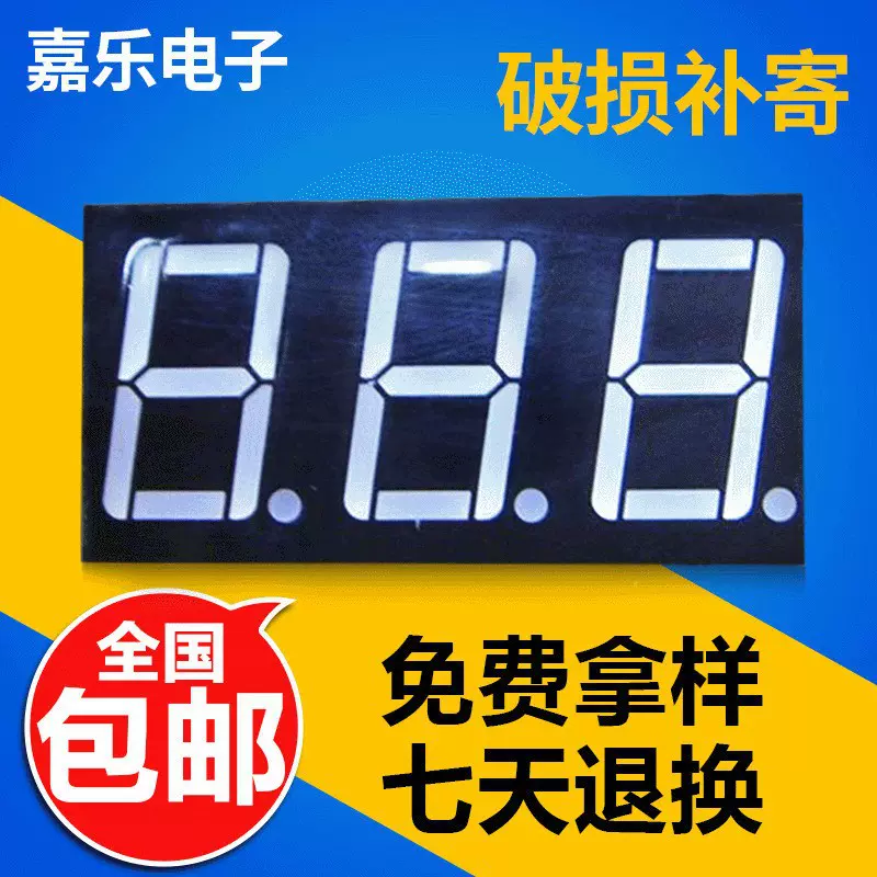 led数码管音响数码屏厂家生产3/4位彩色贴片电子数码显示屏显示管