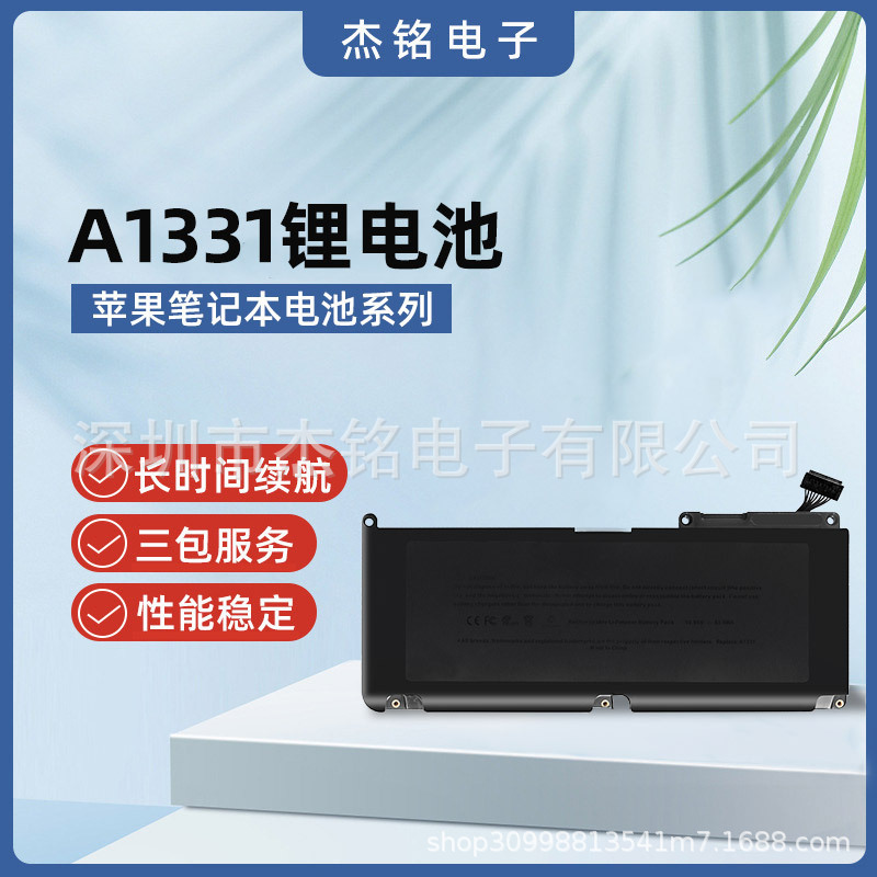Laptop battery A1331 adapted to MacBook Pro 13 "A1342
