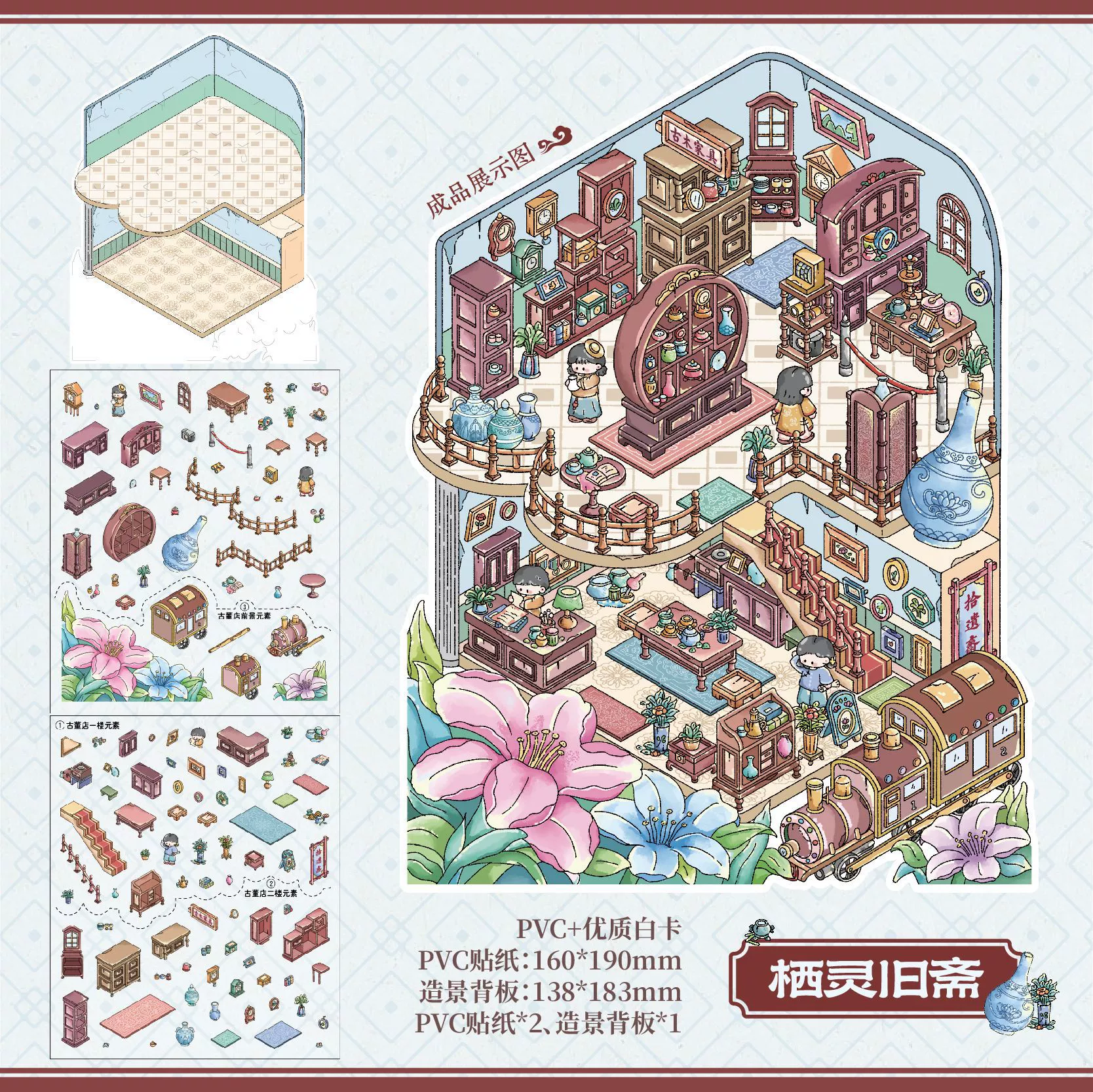 Пакет плоских наклеек (Mr. Paper) Принц-fairy tale книга серия — DIY 3D пейзаж, различные дизайны