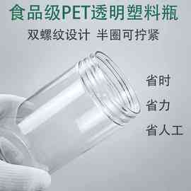 W9Rpet瓶储物防尘透明瓶土蜂礼品干果酱瓶蜜饯罐塑胶罐塑料罐子tm