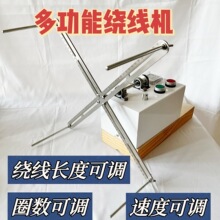 龙叔自制绕流苏神器电动绕线机全自动制作工具批发一件起批