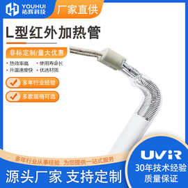 卤素钨丝红外线加热辐射器 定制双管短波L型快速预热红外加热管