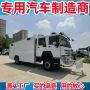 指挥功能通讯防暴指挥车