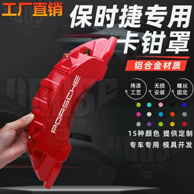modified aluminum alloy abalone | Brake caliper cover