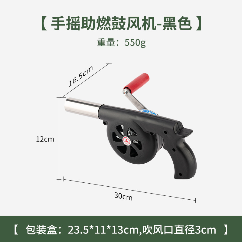 バーベキュー専用ブロワー手振る手動アウトドアミニ小型バーベキューオーブンドライヤー串焼き焼肉ブローカーボンマシン|undefined