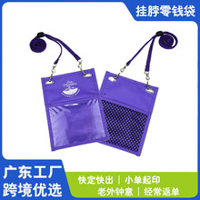 neck wallets展会挂脖零钱证件袋定制 多功能挂脖证件袋 尼龙挂袋