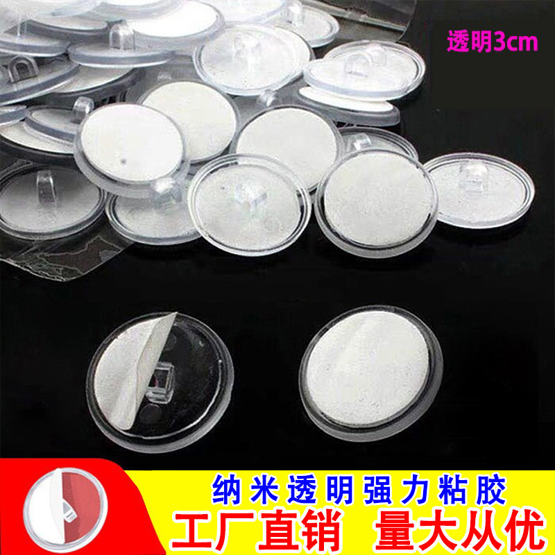 Sticky Hook Top Small Disc 3cm Hanging Seamless Sticky Top Transparent Strong White Velcro Hanging Flag Ceiling Hook