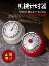 厨房机械计时器定时提醒器记时工具家用学生办公时间管理器