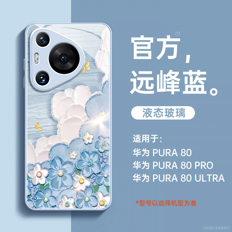 磁吸支架适用华为pura70手机壳新款pura80pro+高级女p60全包50pro|undefined
