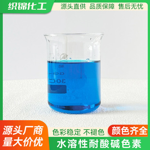 ���Iˮ��Ⱦ��ˮ���������|ɫ���ջ�ϴ��Һ����ˮ��ԡ¶�����{Ⱦ��