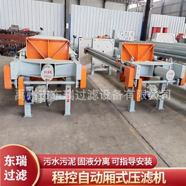 压滤设备;滤板;滤布