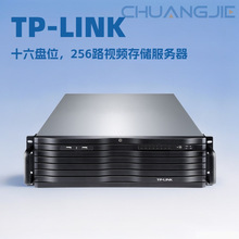 TP-LINK TL-NVS616-256 16盘位 256路大型视频监控工程存储服务器
