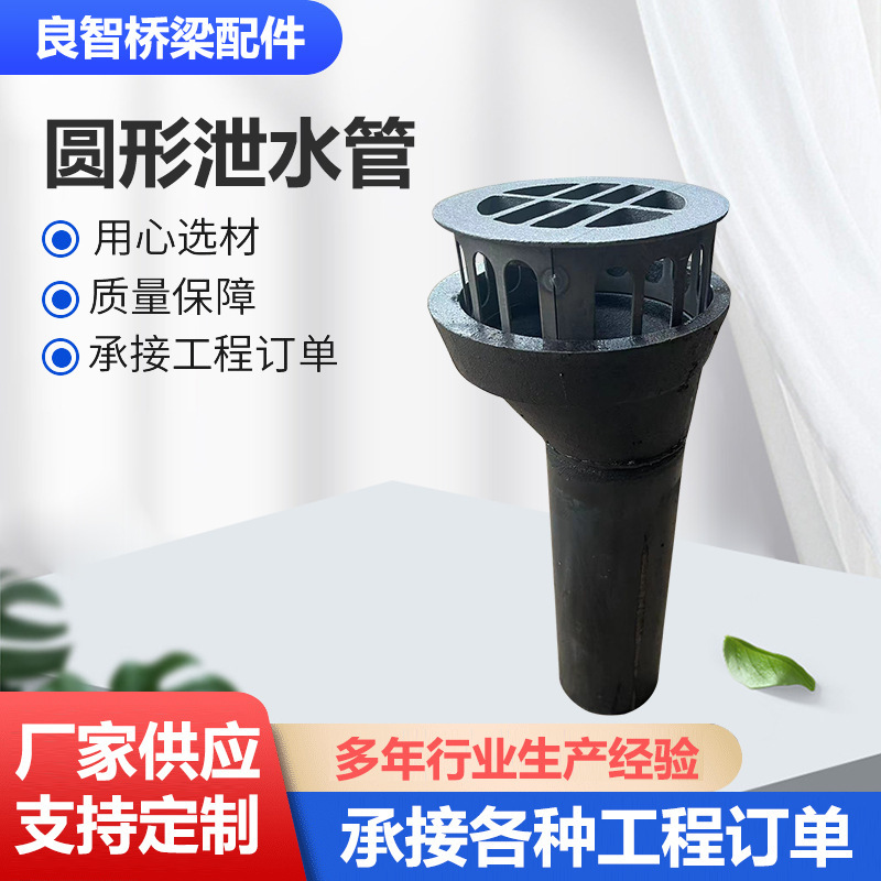 Cast Iron Bridge Drain Pipe Bridge Deck Round Drain Pipe Highway Bridge Cast Iron Bridge Round Drain Pipe Cast Iron Bridge Drain Pipe Bridge Deck Round Drain Pipe Highway Bridge Cast Iron Bridge Round Drain Pipe