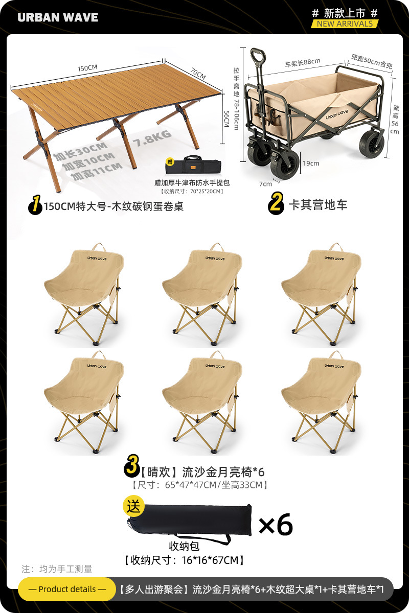 [차로 가져가기] 150 나뭇결 테이블 + 소프트백 전용 모래 금*6