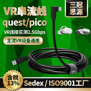 quest3������������5��USB�Dtype-c���^VR���R���������VR������