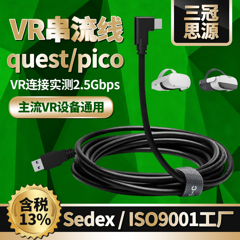 Quest3 Streaming Cable Data Cable 5m USB to Type-C Angled Vr Glasses Streaming Cable Fast Charging Vr Streaming Cable