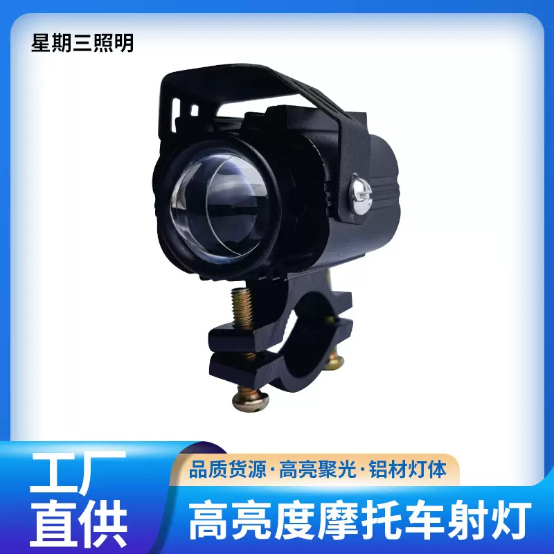 摩托车射灯铺路爆闪灯电动车灯led大灯远近黄白光前大灯跨境专供