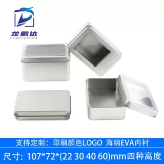 铁盒现货马口铁盒茶叶铁盒电子产品长方形包装类五金通用包装深圳