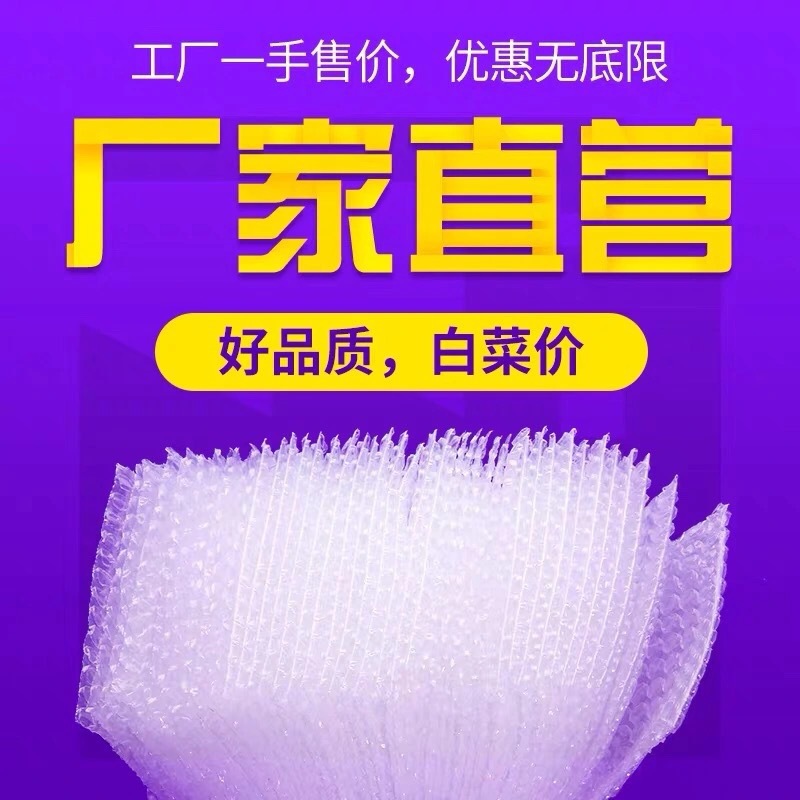 防震气泡袋小批量批发中厚透明汽泡袋泡泡袋数码五金包装环保