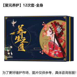 美容院身体套盒发热精油按摩拓客套身体护理草本养生精油套盒
