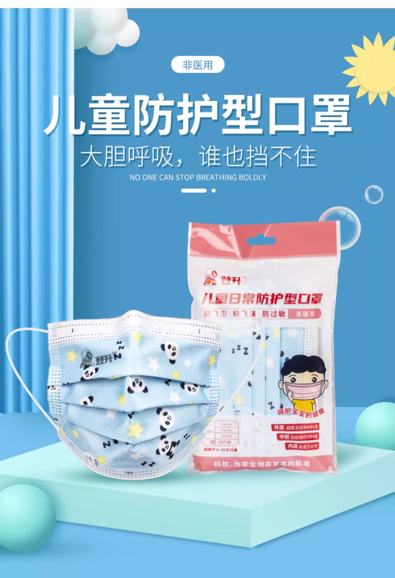 Dengsheng máscara desechable para niños y niñas de tres capas transpirable lindo pequeño animal máscara protectora escuela diaria