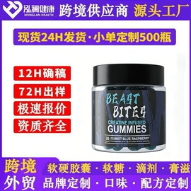 复合保健产品;软糖;狗狗保健品